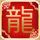 战狼